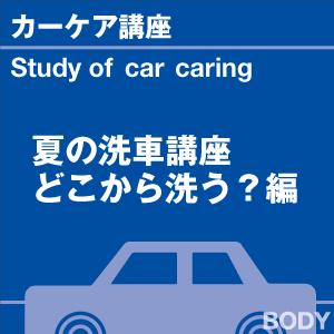 当店オリジナルグッズを特価にてご提供中！・ネックストラップ・ワイピングクロスよりお選びいただけます。※お一人様1点限り｜sensya