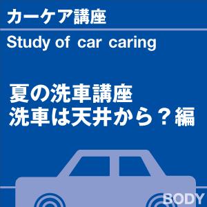 当店オリジナルグッズを特価にてご提供中！・ネックストラップ・ワイピングクロスよりお選びいただけます。※お一人様1点限り｜sensya