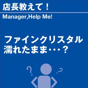 当店オリジナルグッズを特価にてご提供中！・ネックストラップ・ワイピングクロスよりお選びいただけます。※お一人様1点限り