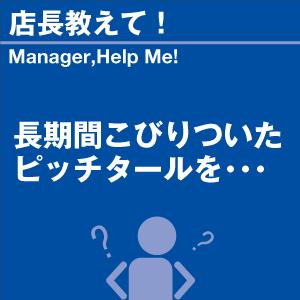 当店オリジナルグッズを特価にてご提供中!・ネック...の商品画像