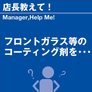 当店オリジナルグッズを特価にてご提供中！・ネックストラップ・ワイピングクロスよりお選びいただけます。※お一人様1点限り