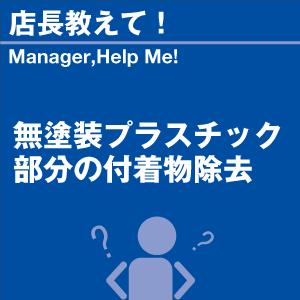 当店オリジナルグッズを特価にてご提供中！・ネックストラップ・ワイピングクロスよりお選びいただけます。...