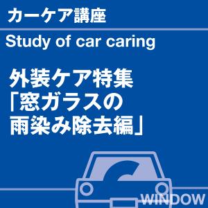 当店オリジナルグッズを特価にてご提供中！・ネックストラップ・ワイピングクロスよりお選びいただけます。※お一人様1点限り｜sensya