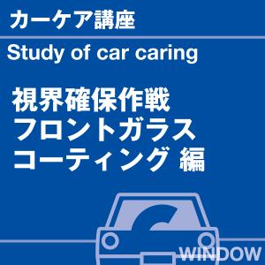 当店オリジナルグッズを特価にてご提供中！・ネックストラップ・ワイピングクロスよりお選びいただけます。※お一人様1点限り｜sensya