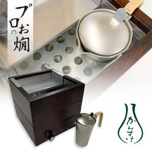 サンシン 酒燗器 かんすけ・匠 TKD-4型 電気式 燗どうこ｜ふるさと選酒県日本酒部