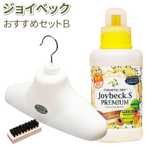洗濯洗剤 洗剤 液体洗剤 おすすめセットB ジョイベックＳプレミアム500g ビッグハンガー ミニブ...