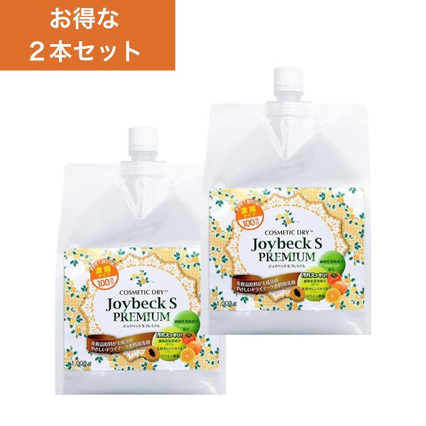 おしゃれ着洗剤 ウール 背広 スーツ コート ダウン ニット カシミヤ シルク  無香料 ジョイベッ...