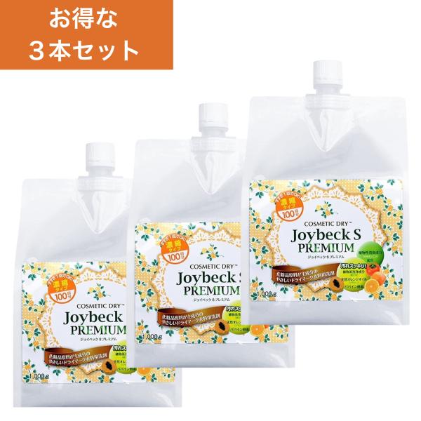 おしゃれ着洗剤 ウール 背広 スーツ コート ダウン ニット カシミヤ シルク  無香料 ジョイベッ...