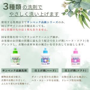 ダウンジャケット ダウンコート クリーニング ...の詳細画像5