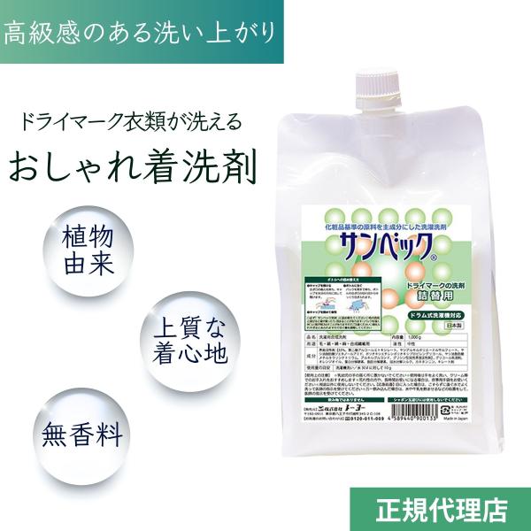 ダウン 高級ダウン コート ウール おしゃれ着 洗剤 カシミア シルク スーツ ドライ クリーニング...