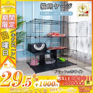 猫用ケージ 大型 2段 キャットケージ 折り畳み式 組立式 お手入れ簡単 多頭飼い 小猫 仔猫 ラダー付き ペットゲージ おしゃれ ペット用品