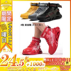 安全靴 メンズ おしゃれ ハイカット安全靴 イエロー