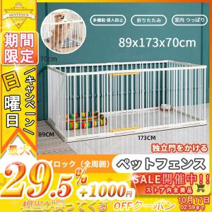 ペットサークル 犬用 中型犬 大型 173*89*70cm ドア 扉付き