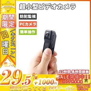 超小型ビデオカメラ 10時間 長時間録画 ワンボタンで簡単操作