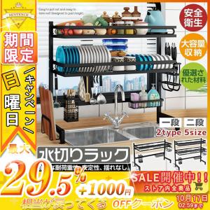 安価宣言！販売元直販 水切りラック 調整可能 シンク上 食器 組立簡単 台所用品ホルダ 10タイプ 水切りかご キッチン収納 収納ラック コンパクト 便利で衛生的