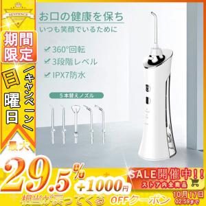 口腔洗浄器 5個ノズル付き 歯間ジェット洗浄 フロス