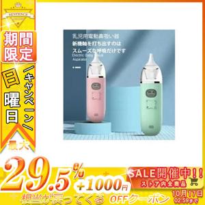 在庫一掃 鼻吸い その他 Vitamealbaby Com