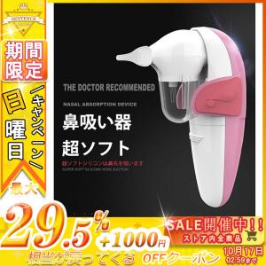 電動鼻吸い器 1個 ピジョン 鼻水吸引器 赤ちゃん ベビーケア A624xxx Netbabyworld ネットベビー 通販 Yahoo ショッピング