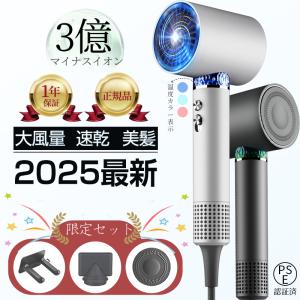 【限定5680円】ヘアドライヤー 進化型高速 ドライヤー 速乾 大風量 マイナスイオン 冷熱風 軽量 ヘアケア 過熱保護 お歳暮ギフト PSE認証 おしゃれ おすすめ2025｜千展商行