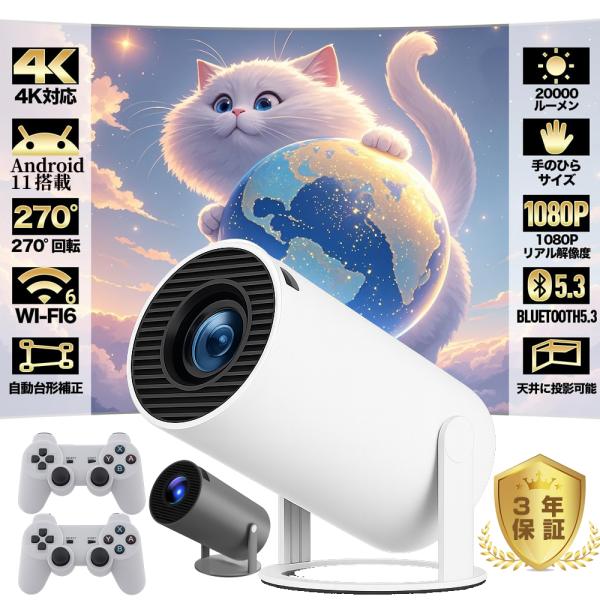 プロジェクター 家庭用 軽量 本体 天井投影 小型 270度回転 Android TV11 wi-f...
