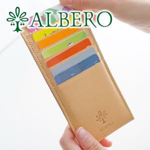 ALBERO アルベロ NATURE ナチュレ カードケース 5346｜sentire-one