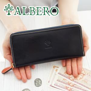 ALBERO アルベロ PIERROT ピエロ 小銭入れ付き長財布（ラウンドファスナー式） 6442｜sentire-one