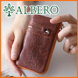ALBERO アルベロ SPUMANTE スプマンテ キーケース 7302