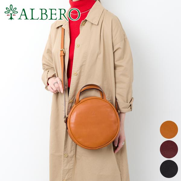 【最大p29％ 3年保証付】 [2025年3月14日販売開始！ 新作 ]ALBERO アルベロ MA...