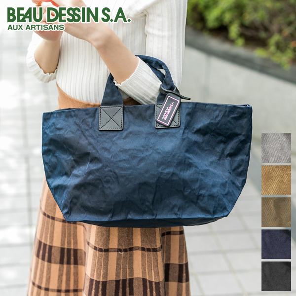 【安心の3年保証付】 BEAU DESSIN S.A. ボーデッサン アルミ・ボンディング 手さげバ...