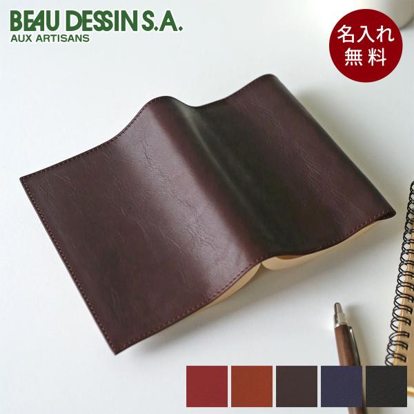 ボーデッサン 3年保証付 [名入れサービス対象] BEAU DESSIN S.A. ボーデッサン ブ...