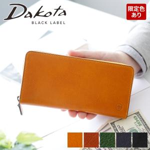 Dakota BLACK LABEL ダコタ ブラックレーベル エティカ 小銭入れ付き長財布（ラウンドファスナー式） 0620323（0620313）｜こだわりのブランド Sentire-One