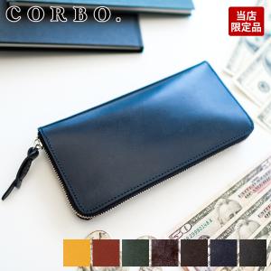 新品未使用　コルボ　長財布　ワイン　引き手スペア有　牛革　紳士　高級品 楽天市場】corbo. 引き手の通販