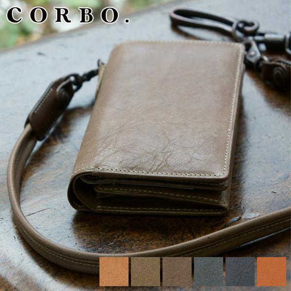 コルボ 3年保証付 CORBO. コルボ -Curious- キュリオス シリーズ 小銭入れ付き二つ...