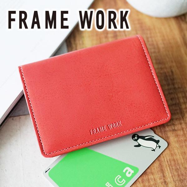 フレームワーク 3年保証＋プレゼント付 FRAME WORK フレームワーク グロス パスケース 0...