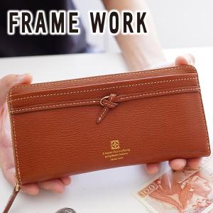 FRAME WORK フレームワーク アダット 小銭入れ付き長財布（ラウンドファスナー式） 0043323