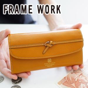 FRAME WORK フレームワーク アダット 小銭入れ付き長財布 0043324｜sentire-one