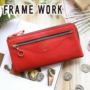 FRAME WORK フレームワーク ノヴァ 小銭入れ付き長財布（L字ファスナー式） 0043714｜sentire-one