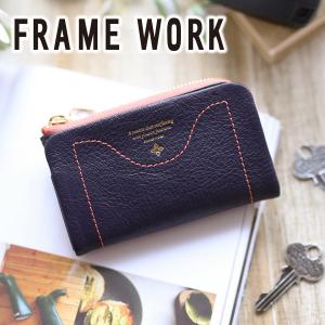 FRAME WORK フレームワーク ノヴァ 小銭入れ付きキーケース 0043715｜sentire-one