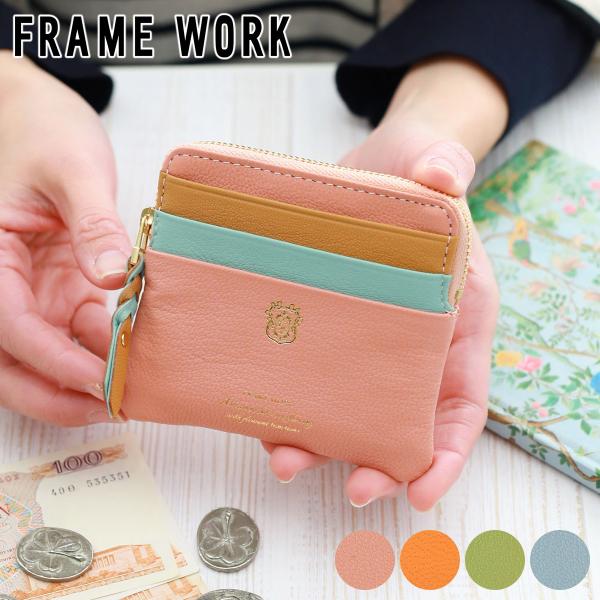【最大p31％ 3年保証＋プレゼント付】 FRAME WORK フレームワーク ニュアージュ ミニ財...