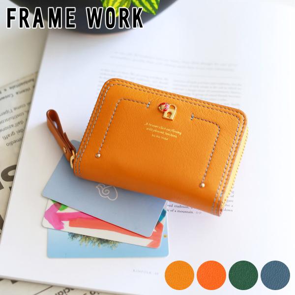 【安心の3年保証&amp;プレゼント付】 FRAME WORK フレームワーク ソナ カードケース 0044...