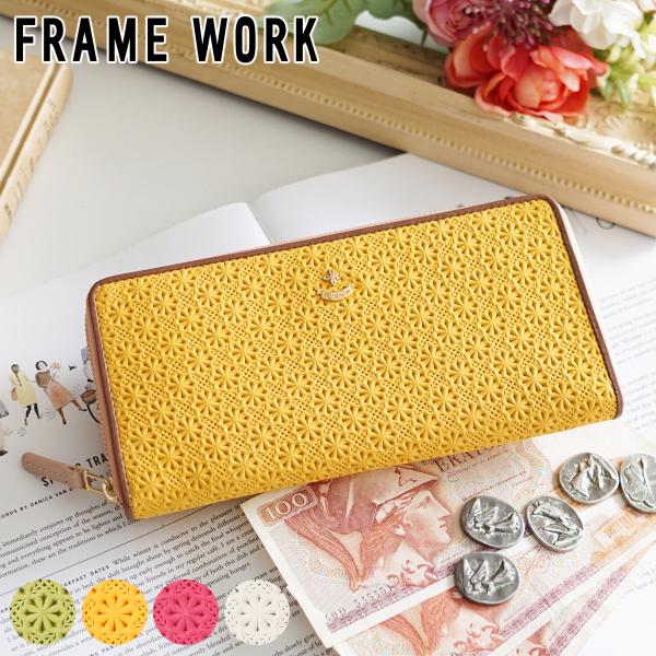 フレームワーク 3年保証＋プレゼント付 FRAME WORK フレームワーク イベリス 小銭入れ付き...