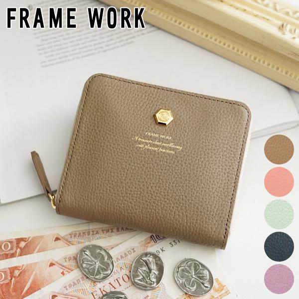 フレームワーク 3年保証＋プレゼント付 FRAME WORK フレームワーク クイック 小銭入れ付き...