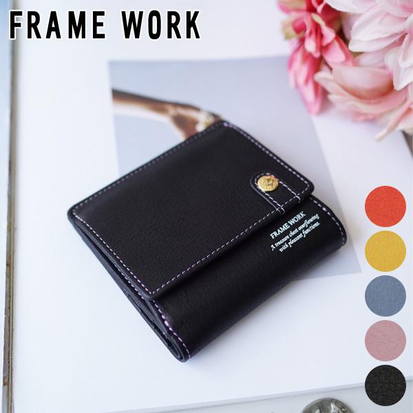 フレームワーク 3年保証＋プレゼント付 FRAME WORK フレームワーク シアー 小銭入れ付き二...