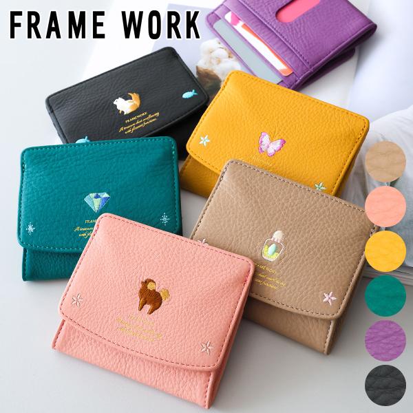 フレームワーク 3年保証＋プレゼント付 FRAME WORK フレームワーク チャーピー ミニ財布 ...