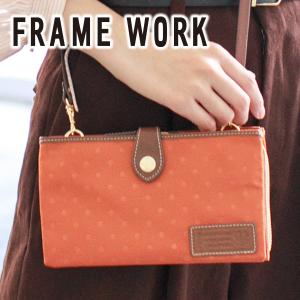 フレームワーク 3年保証＋プレゼント付 FRAME WORK フレームワーク ボヤージュ お財布ポシェット 0048003（0047319）