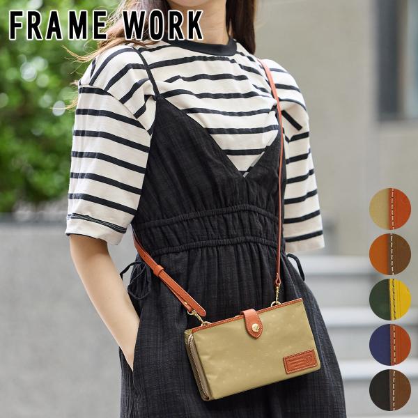 フレームワーク 3年保証＋プレゼント付 FRAME WORK フレームワーク ボヤージュ お財布ポシ...