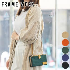 フレームワーク 3年保証＋プレゼント付 FRAME WORK フレームワーク ボヤージュII お財布ポシェット 0048023