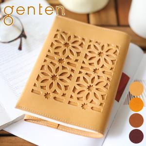 ゲンテン 3年保証＋ケアセット付 genten ゲンテン cut work カットワーク ブックカバー（文庫本サイズ） 44243（40604）（31628）