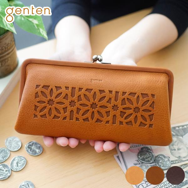 【ケアセット＋安心の3年保証付】 genten ゲンテン cut work カットワーク がま口長財...