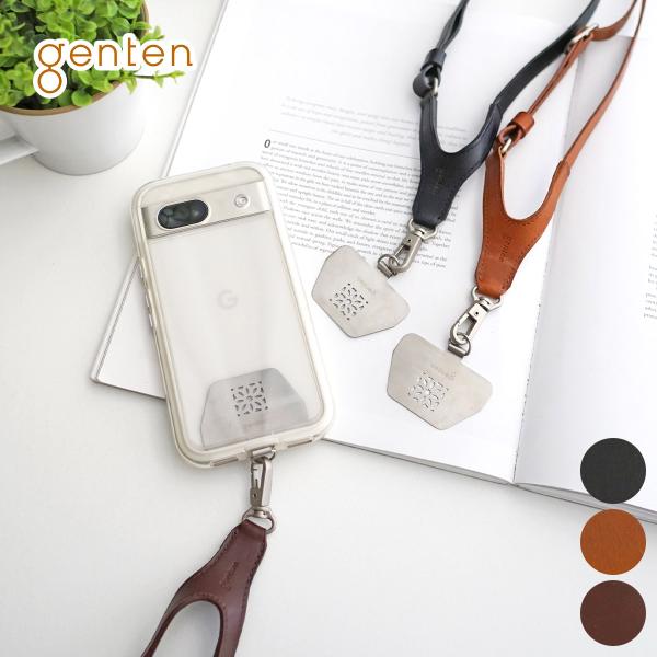 【ケアセット＋安心の3年保証付】 genten ゲンテン スマートフォンストラップ 43581